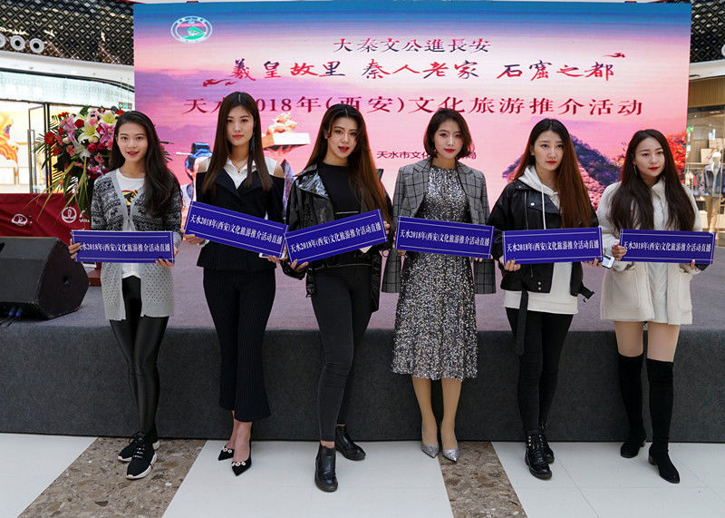 新模式大效果 网红直播助推天水2018年(西安)文化旅游推介