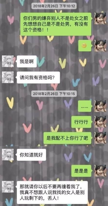 相亲遇到的奇葩男：你才30岁就没了第一次，还想配上我？