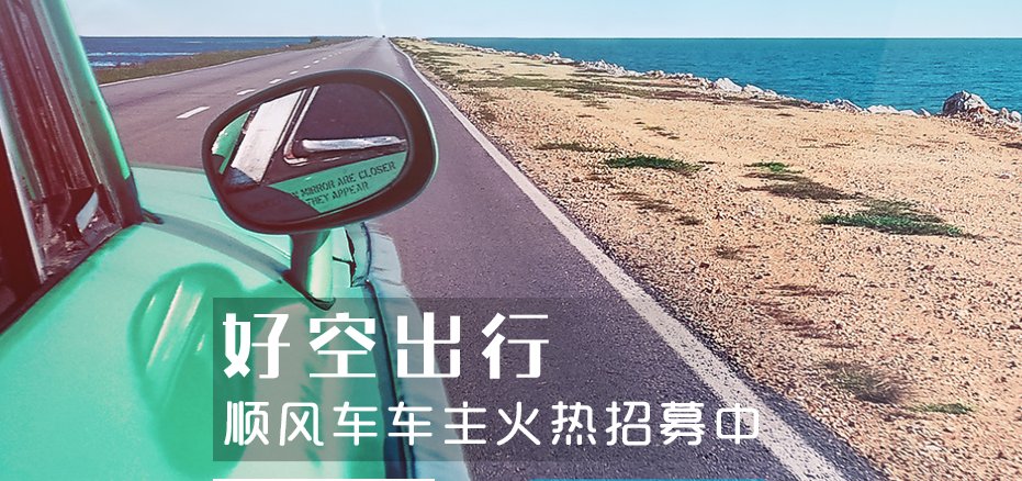 哈罗顺风车车主要求,哈罗顺风车主认证标准