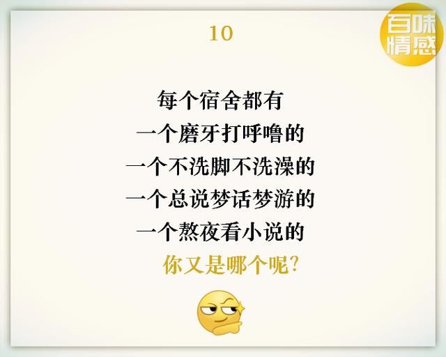 你的宿舍有哪些不走寻常路的奇葩人物？这些简直都是“神人”啊！