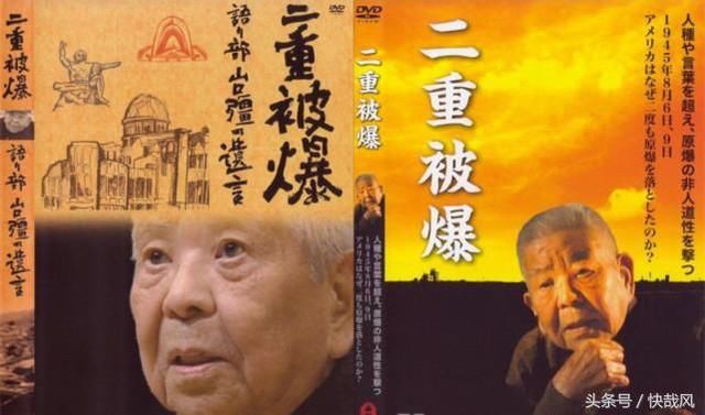 史上命最硬的日本人：两枚原子弹他都在爆心，活到94岁