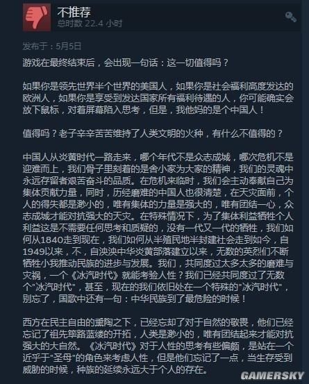 “刁民”统治启示录:《冰汽时代》真是在拷问人性?