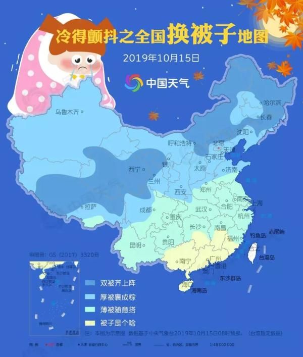 中国气象台发布的天气预报