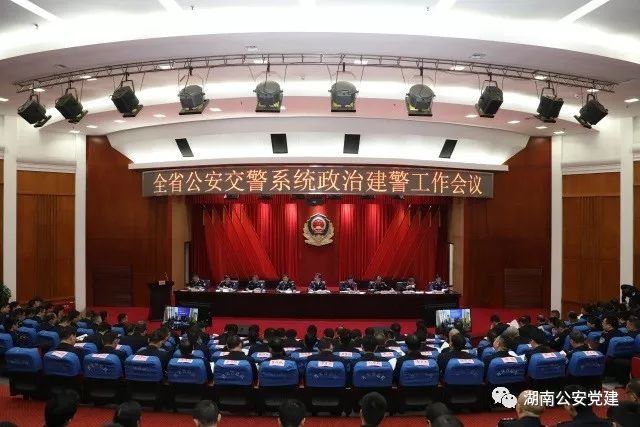 政治建警 | 湖南省交警总队以三高三最为抓手