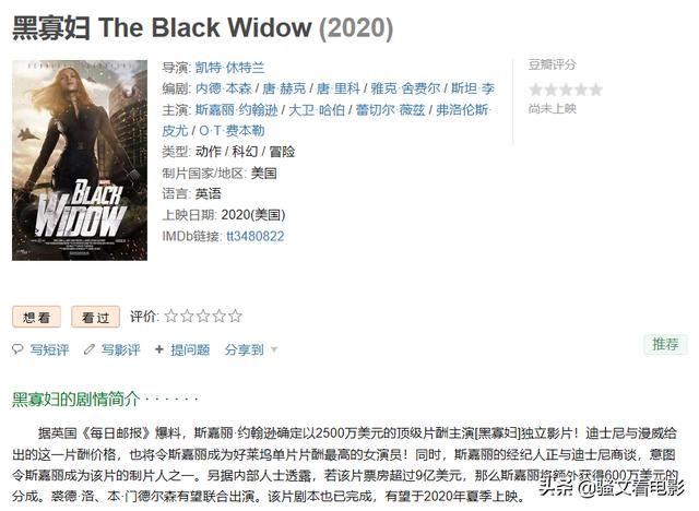 《复联4》黑寡妇可能复活!?《黑寡妇》独立电