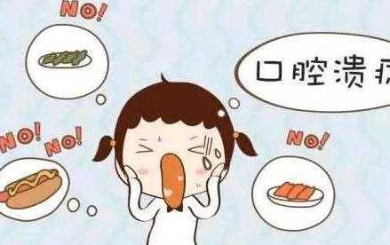 口腔溃疡多吃蔬菜水果好使吗