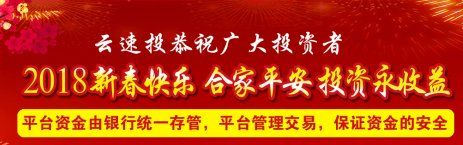 台得隆、爱钱进、唐小僧助你2018年投资理财有\＂钱途\＂