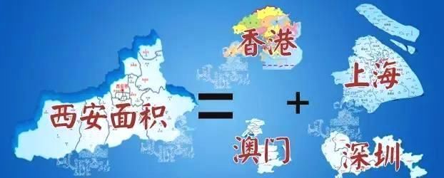 “大西安，大西安”，西安市究竟有多大?