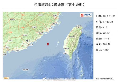 广东浙江今天哪里地震了 11月26日台湾海峡6