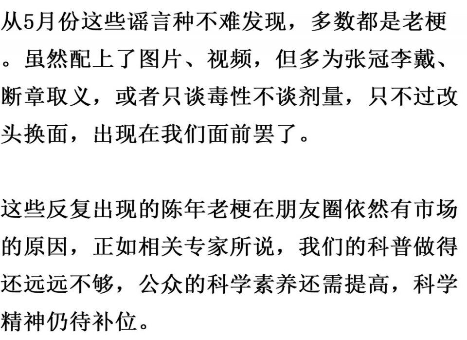 食药辟谣 | 小龙虾、荔枝、大蒜都不能吃?5月里的谣言，你还在受