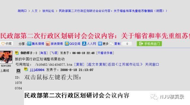 周报 | 广州、武汉要成直辖市?太原13人感染H