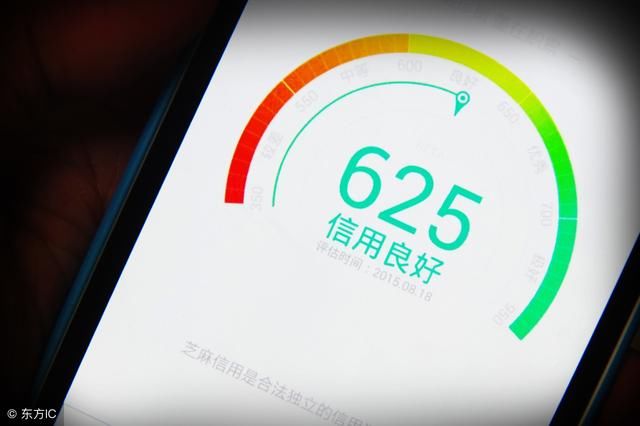 如何洗白芝麻信用污点和征信污点，看这！