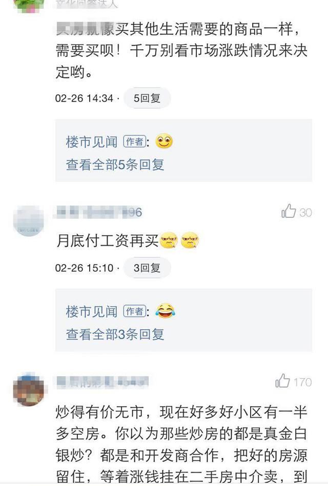 2018年到底该不该买房？这可能是最好的答案