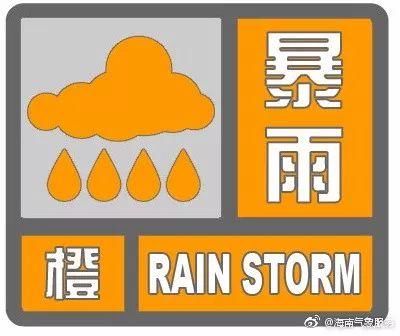 暴雨橙色预警!好多人被堵在路上!!环岛高铁今晚9点停运!!!积水路