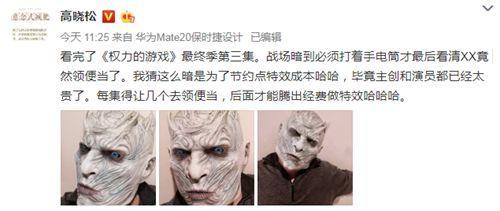 《权力的游戏》第八季第三集更新 高晓松吐槽