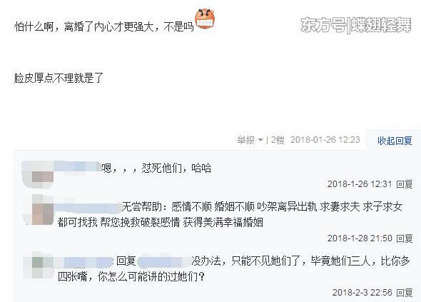 离婚后回老家被亲戚奚落，该怎么怼回去?