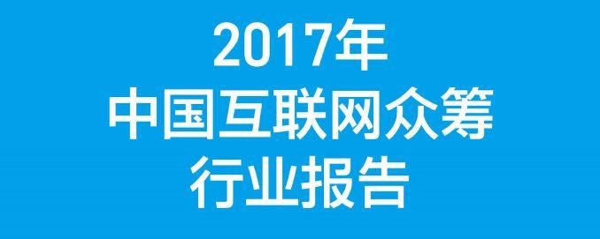 呼吁立法、打击非法集资!两会“互联网金融”提案与言论盘点