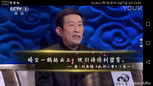 中国诗词大会2020第二季完整版 t01e88bc34ac44238cd.jpg
