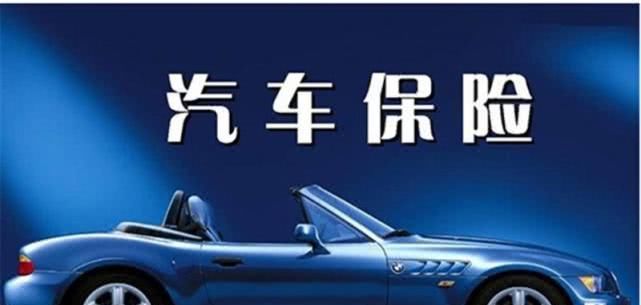 理赔金额高于事故车的价值,保险公司会怎么处理? 澳门金沙网站