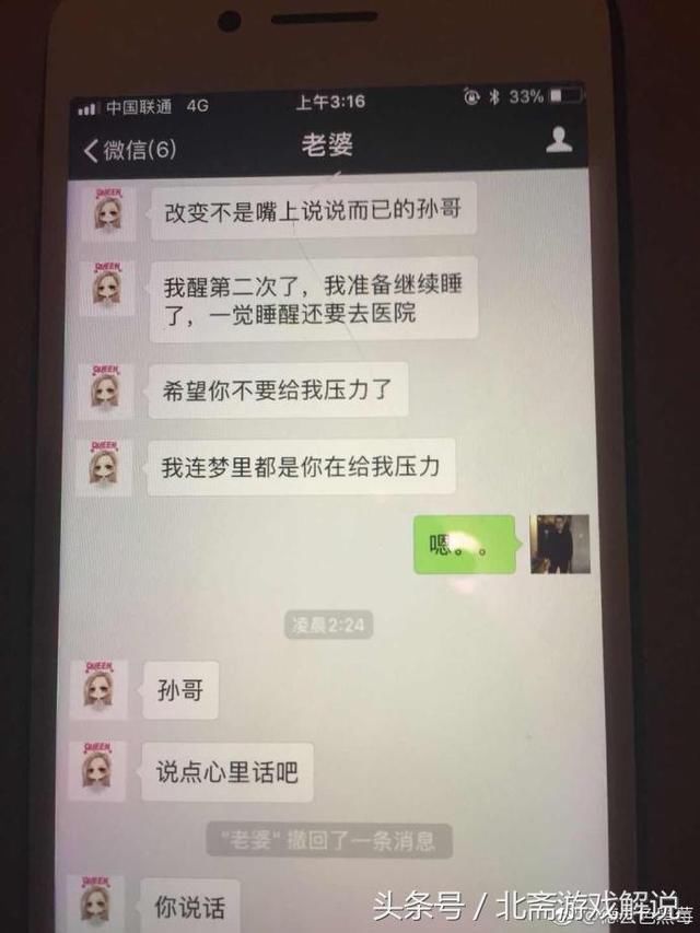 孙亚龙离婚事件真相：笑笑被绿，抑郁症是幌子，女方成电竞马蓉