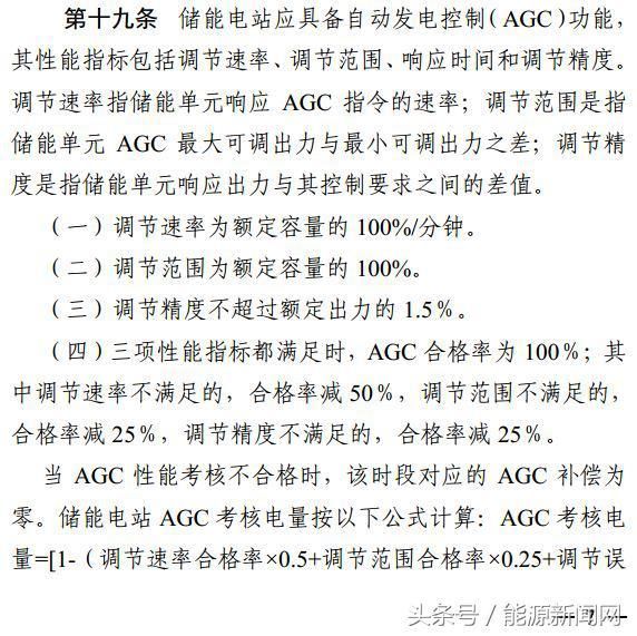 安装储能参与南网调度的光伏电站有了新收入 每度电0.5元