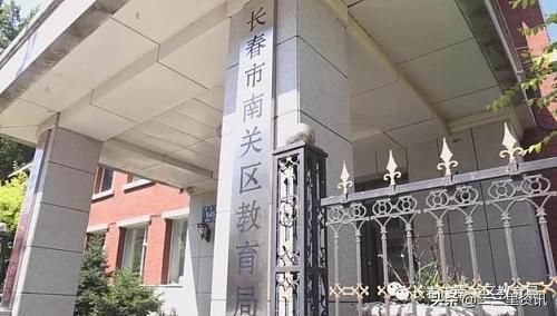 长春市南关区教育局副局长接待群众时出言不逊