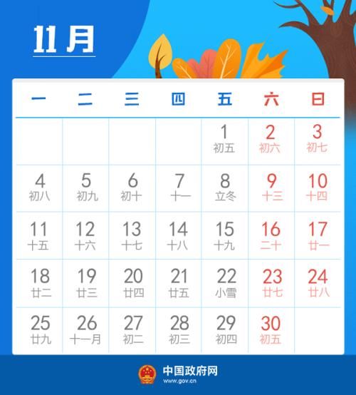 2019国庆加班几倍工资?2019法定节假日休假标准最新情况 附拼假13天攻略(3)