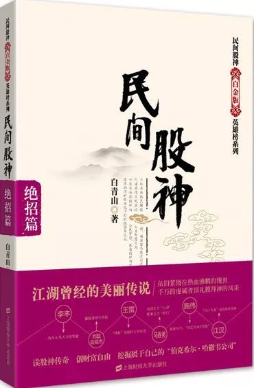 一剑封喉|一位民间高手的股道笔记