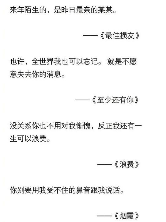 网易那些歌词，每一句都足矣让你泪流满面