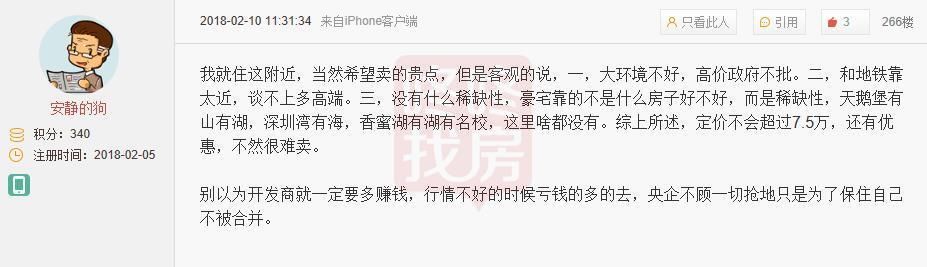 龙华“地王盘”如何冷市破局？网友：凭什么对标“深圳湾”