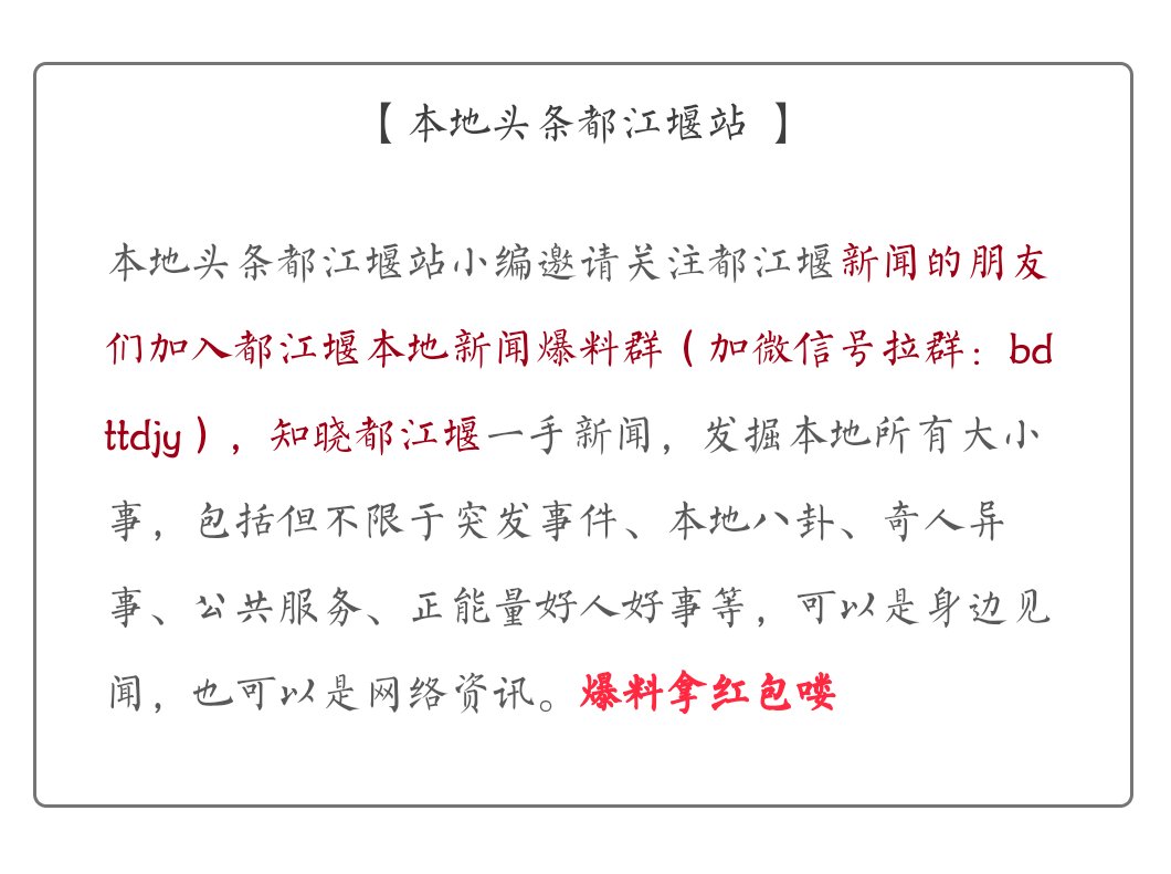 今天起!成都,正式向全中国道歉!