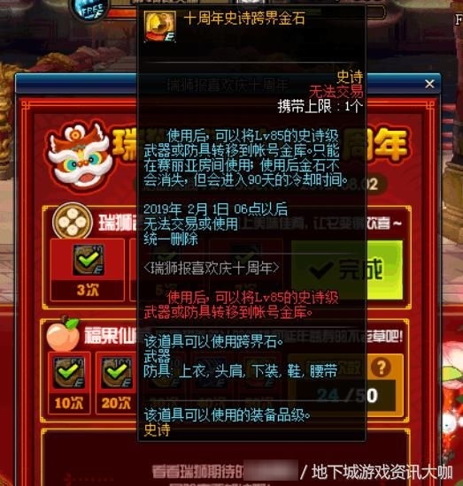 DNF:十周年送史诗跨界石?背包中这两大绝版换