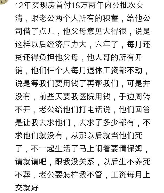 说说买房你自己出了首付钱的多少？网友：首付二十万，借了十八万