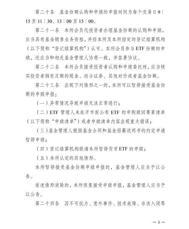 证券投资基金和债券基金