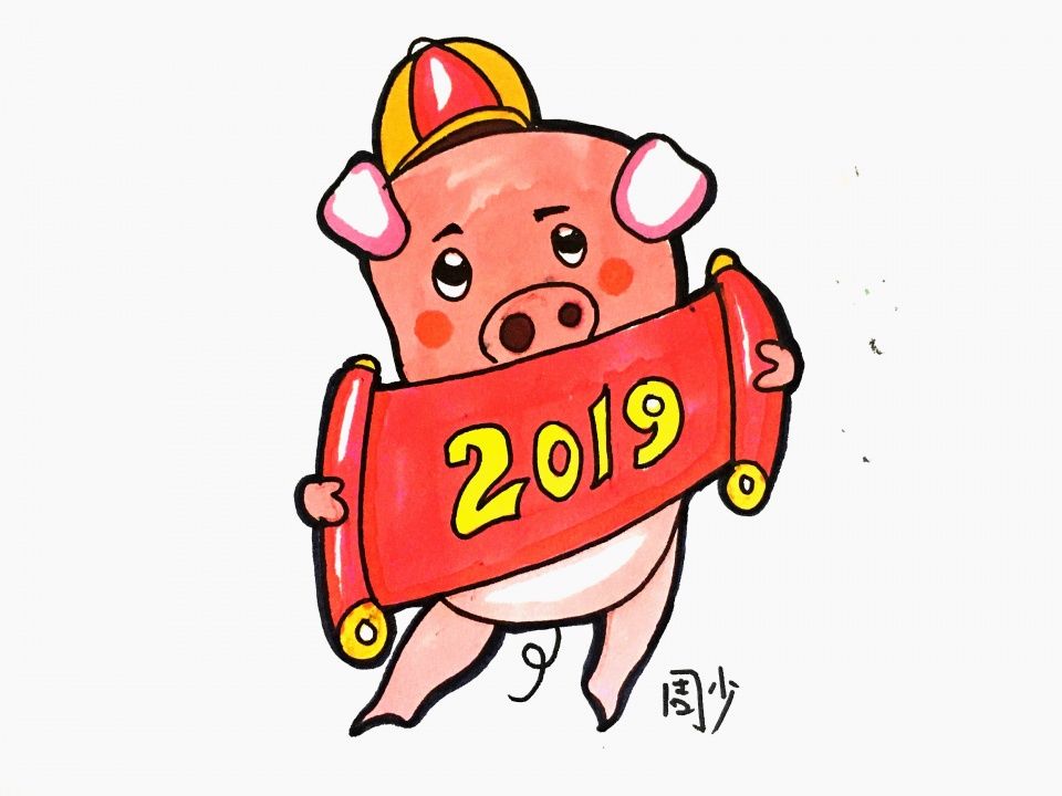 新年招财喜气猪,你会画吗?一起来画一画吧