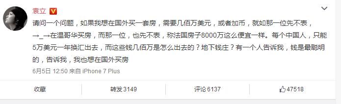 有人学范爷致电崔永元想演苦肉计 却被劝去自首 网友：千万别心软