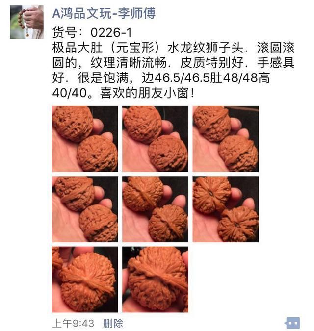 这样的文玩核桃，才叫精配对，长见识了