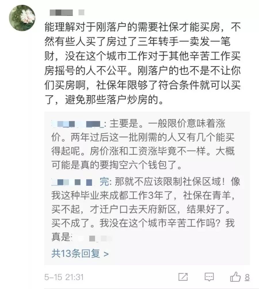 最严限购政策出台，限离了!30万落户人才一片哀嚎......