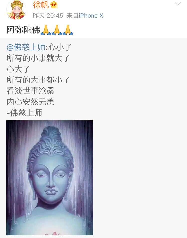 坐不住了?徐帆借佛教回怼崔永元心眼太小，网友反呛:别恶心佛祖