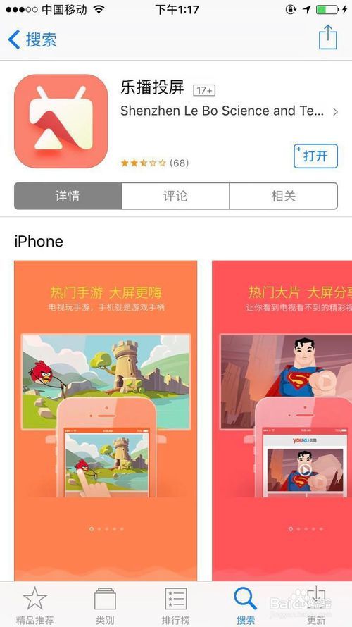 海尔电视怎么投屏,最全介绍 听语音