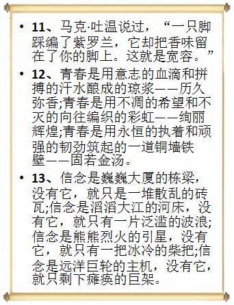 考场作文素材:作文多角度审题一例