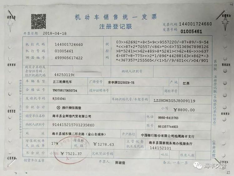 海丰交警公布摩托车上牌.考驾驶证费用明细,请