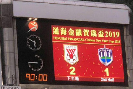 贺岁杯鲁能2-1逆转新西兰班霸