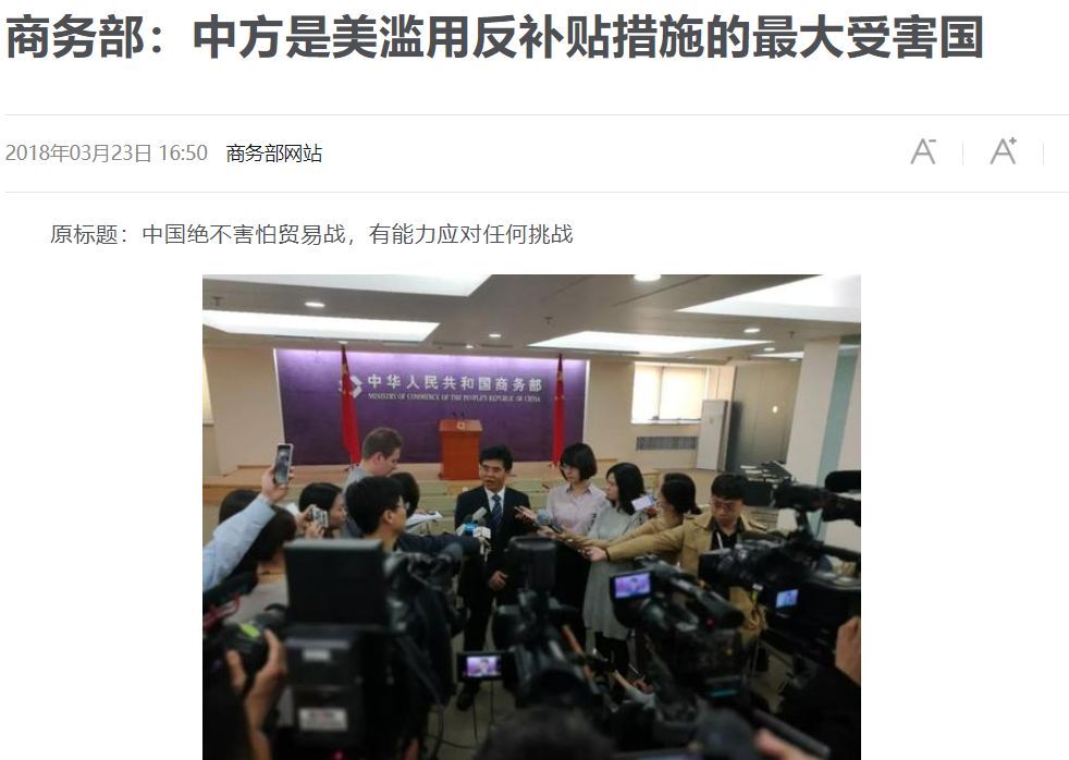《WTO宣布的这件事让美国政府大怒 外媒:中国的机会来了》
