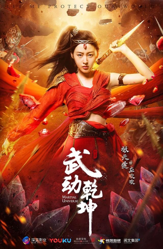 新剧 新流星花园王鹤棣美颜暴击 杨洋张天爱《武动乾坤》武侠情怀