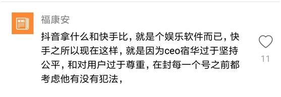 快手被约谈要求整改，快手员工撰文为公司抱屈