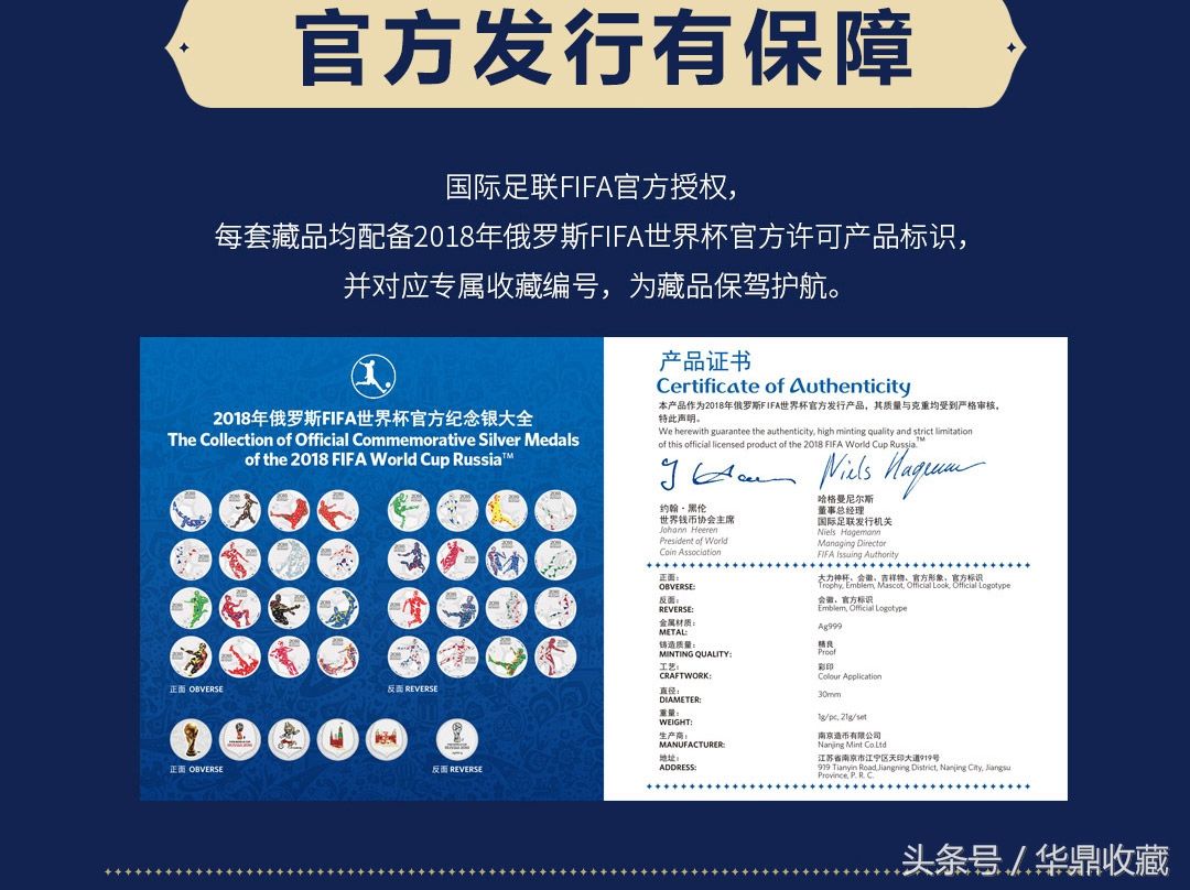 俄罗斯世界杯1gx21枚纯银纪念章典藏版大全像