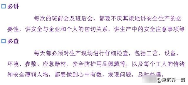 重大劳动安全事故罪