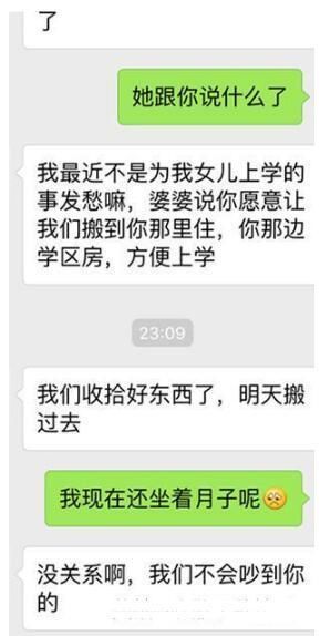 半夜，闺蜜突然转给我三千块钱，看到她发来的信息，我快气晕了!