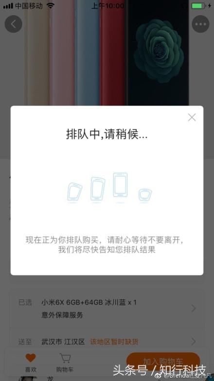 抢不到小米6X?抢到了也迟迟不发货?小米之家